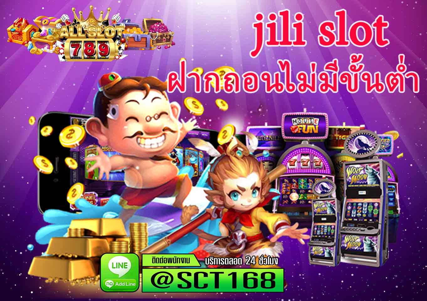 Jili Slot เครดิตฟรี