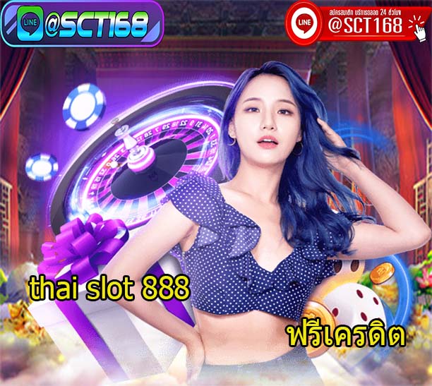 thai slot 888 ระบบออโต้