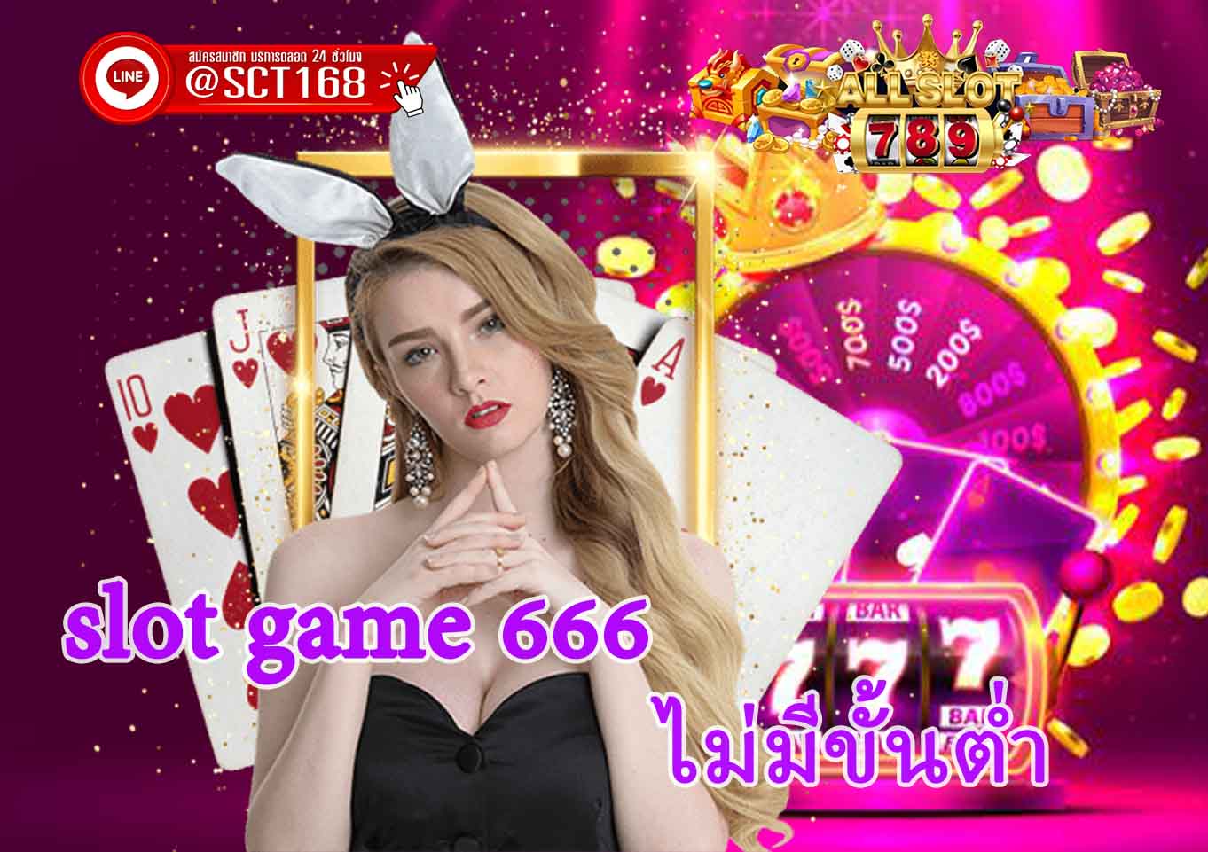 Slot666